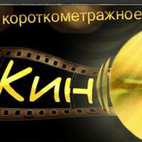 «КинОметр» в Челябинске 