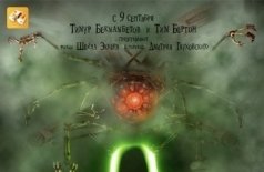 Девять