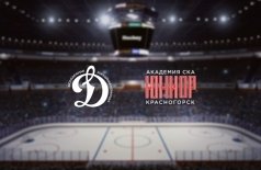 МХК Динамо М — СКА-Юниор
