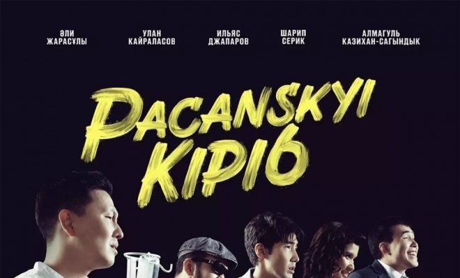 Пацанский кипиш: Санжика Днюха