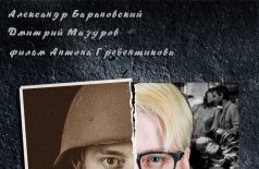 Правнуки