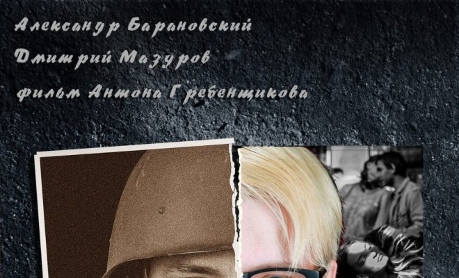 Правнуки