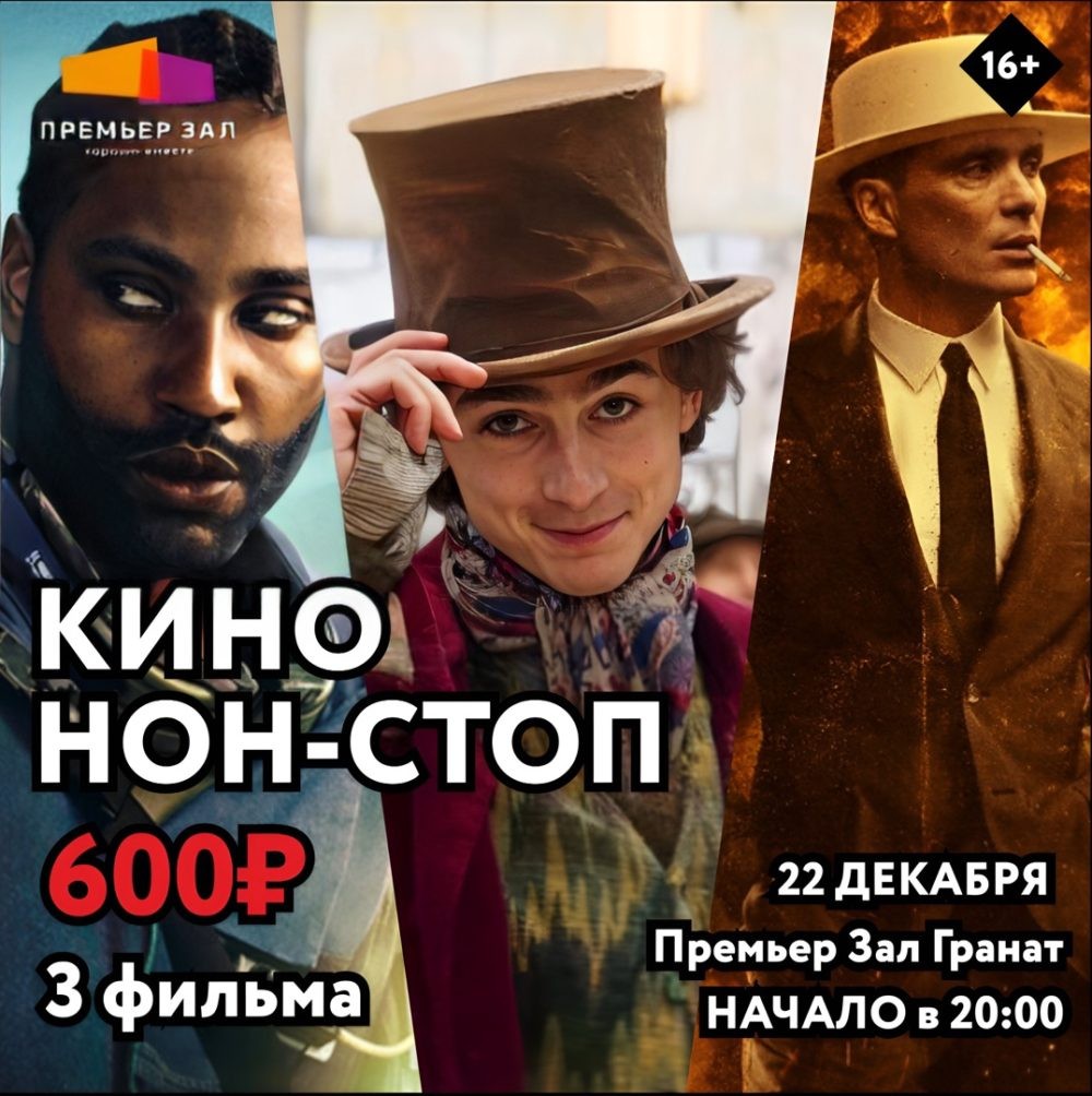 Зал стармакс красноярск. Эпицентр красноярск. Кинотеатр нон стоп красноярск. Кинотеатр нон стоп красноярск. Кинотеатр нон стоп красноярск.