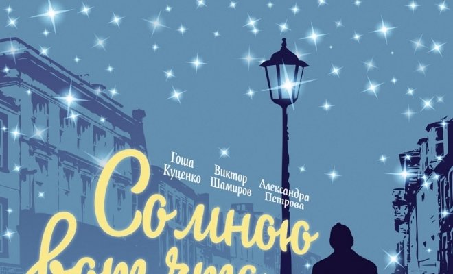 Со мною вот что происходит