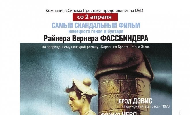 Керель