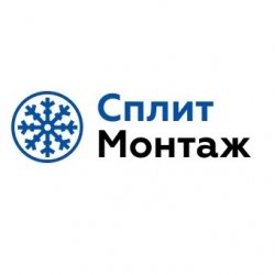 СплитМонтаж, Обслуживание кондиционеров в Челябинске