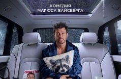 Конец славы