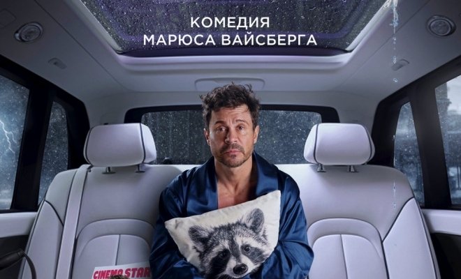 Конец славы