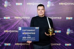 Казанец, победивший на шоу «Конфетка», рассказал о своих планах