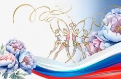 Альфа-Банк Чемпионат России по художественной гимнастике
