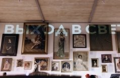 Выход в свет