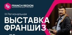 В Екатеринбурге представят новые фрашизы и научат делать франшизу из своего бизнеса.