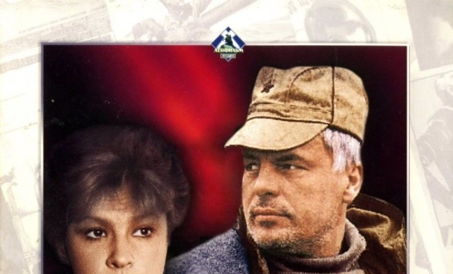 Афганский излом
