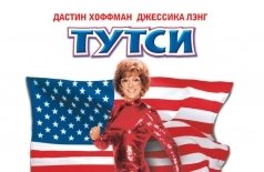 Тутси