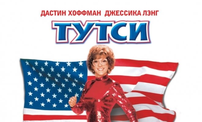 Тутси