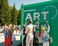 В Екатеринбурге пройдет семейный фестиваль развлечений «АРТ-Пикник – 2024».