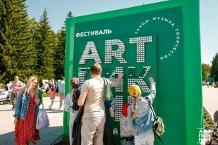В Екатеринбурге пройдет семейный фестиваль развлечений «АРТ-Пикник – 2024».