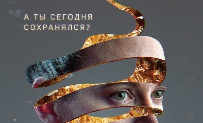 Резервная копия
