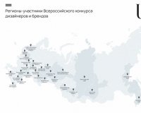 Всероссийский конкурс дизайнеров получил 130 заявок со всей страны.
