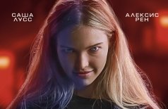 Ханна. В игре