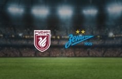 Рубин — Зенит