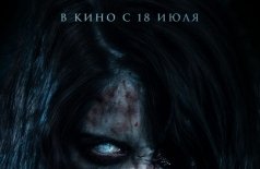 Проклятие джинна