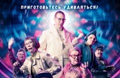 Очень странные каникулы