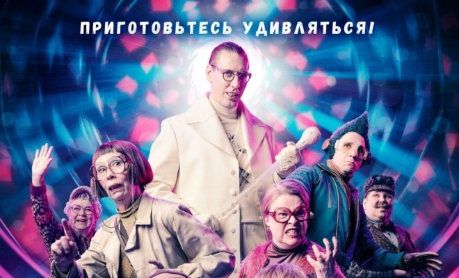 Очень странные каникулы