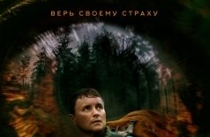 Таинственный лес