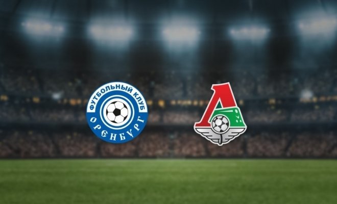 Оренбург — Локомотив