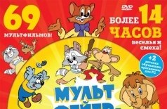 Приключения кота Леопольда
