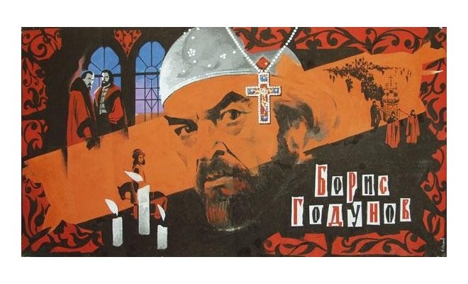 Борис Годунов