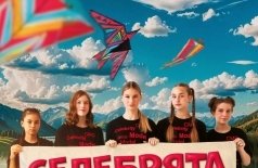 Селебрята
