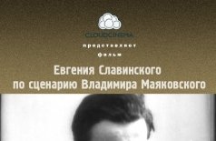 Барышня и хулиган