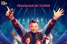Руки Вверх!