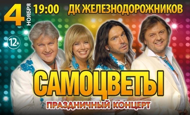 Самоцветы