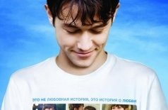 Киноклуб «Кино, вино и домино»: 500 дней лета