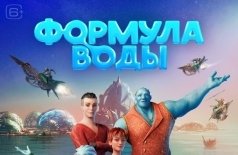 Формула воды