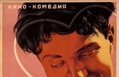 Игра в любовь