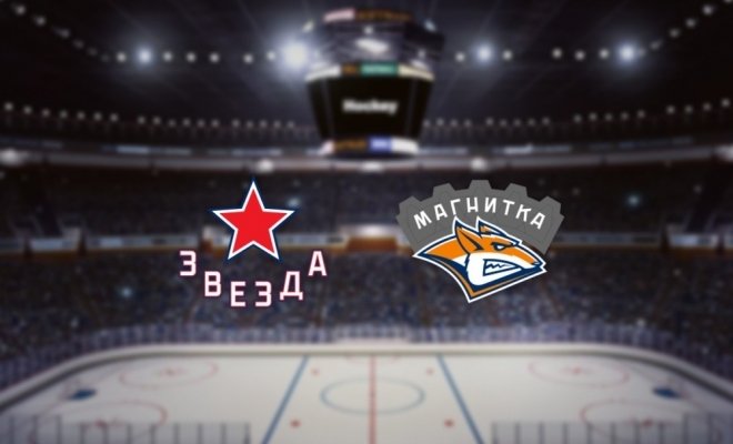 Звезда — Магнитка