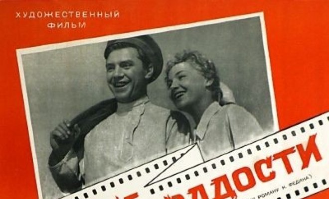 Первые радости