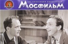 Черт с портфелем