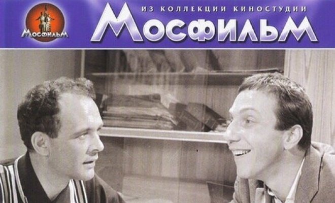 Черт с портфелем