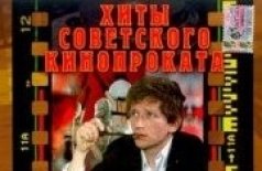 Без паники, майор Кардош!