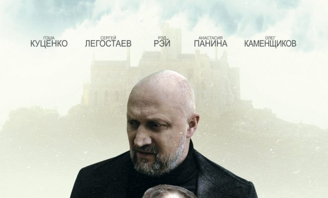 Отбросы
