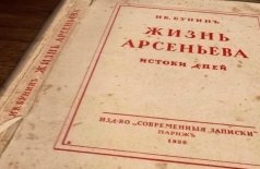 Бунинъ