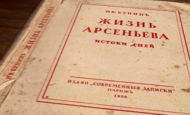 Бунинъ