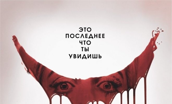 Улыбка 2