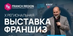 Открытие новых возможностей: выставка франшиз в Екатеринбурге.