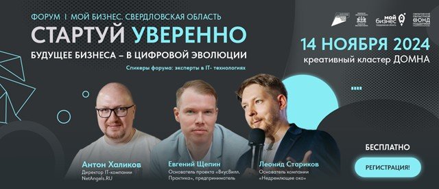 Спикеры форума «Стартуй уверенно» представят заводы и города, управляемые нейросетями.